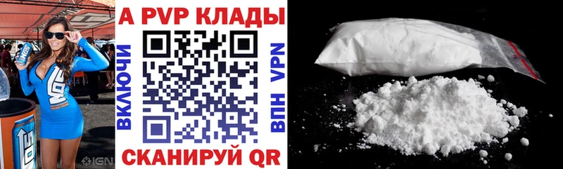 что такое   Гай  А ПВП Crystall 