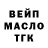 Дистиллят ТГК THC oil Ali Asylbekovich
