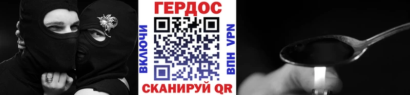 Героин герыч Гай