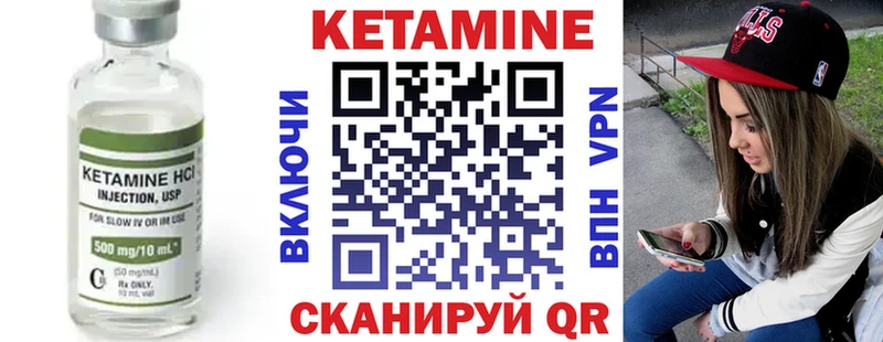 КЕТАМИН ketamine  Гай 