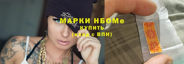 мяу мяу кристалл Бородино