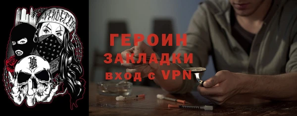 мяу мяу кристалл Бородино