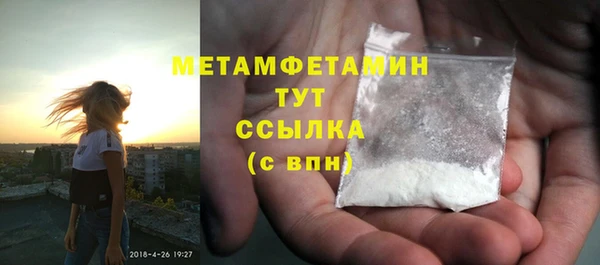 мяу мяу кристалл Бородино