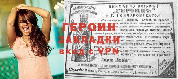 мяу мяу кристалл Бородино