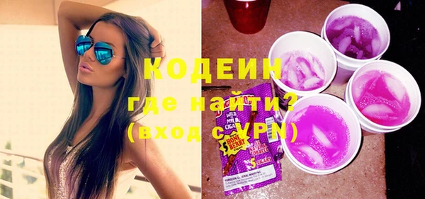 мяу мяу кристалл Бородино