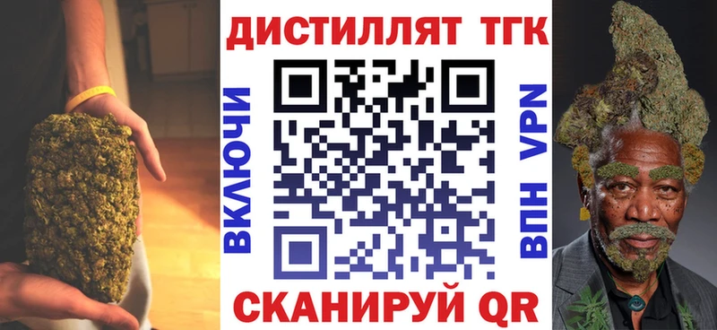 ТГК жижа  где купить наркоту  Гай 